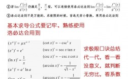 洛必達法則怎么用