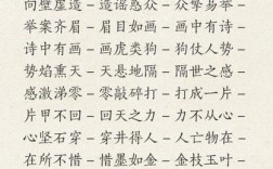 褒善貶惡的意思_釋義_出處