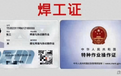 考焊工證去哪里報名需要多少錢