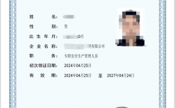 安全員證怎么考