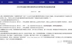 計算機等級考試成績查詢時間(2024計算機二級成績多久出來)