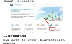 教資報名號在哪里查詢