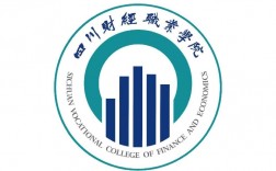 四川財(cái)經(jīng)職業(yè)學(xué)院怎么樣(四川十大最好的職業(yè)學(xué)校)