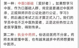 中醫(yī)師承十大坑（附拜師收費(fèi)價(jià)格表）