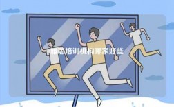 雅思培訓機構哪家好些