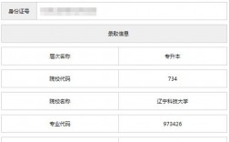 考研從考生編號看學校(沒有學位證能考研嗎)