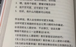 撩的男友心癢癢