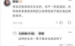 免師分配親身經歷
