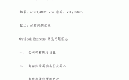 email地址是什么(怎么填寫電子郵箱號)