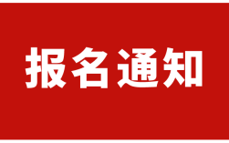 2025年安徽職稱考試計算機類證書報名需要什么資料？考試考幾門？多久拿證？