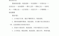 銳意進取的意思