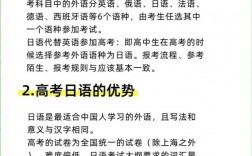 為了高考學日語值得嗎(新東方日語一對一收費標準)
