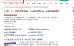 2024年山西成人高考成績(jī)查詢時(shí)間+入口+流程