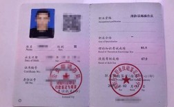 消防操作證