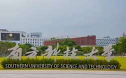 失敗的南科大(南方科技大學系主任跳槽)