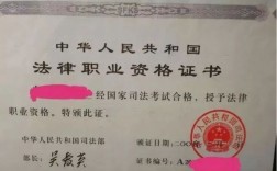 考律師資格證需要什么條件
