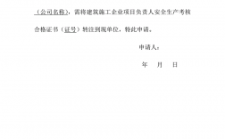 一級建造師變更單位(一級建造師怎么強制轉出)