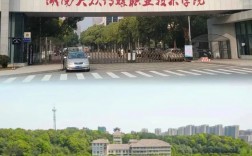 湖南職業技術學院(湖南十大最好的專科學校)