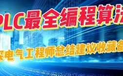 plc電氣工程師能拿多少工資(電氣工程師的就業前景)
