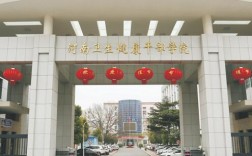 河南衛(wèi)生健康干部學院介紹