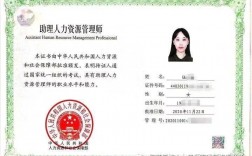 人力資源管理師證書報考要求