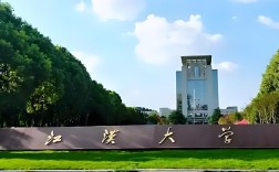 2025年江漢大學(xué)成人高考（函授）招生簡(jiǎn)章——官方報(bào)考指南+官方入口