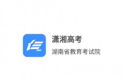 瀟湘高考官網(wǎng)入口ks.hneao.cn