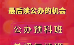 2025年安徽省單招滑檔后還能上哪些學校？——公辦院校預科班全日制大專