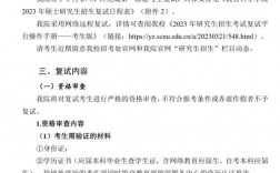 華南師范大學(xué)復(fù)試刷人嚴(yán)重嗎