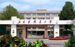 石家莊鐵道大學研究生院