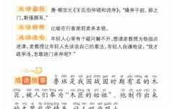 搬弄是非的意思_釋義_出處