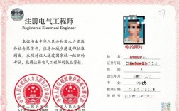 注冊(cè)電氣工程師考試