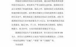 園藝專業(yè)就業(yè)前景(技校十大吃香專業(yè))