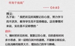 學而不厭誨人不倦的意思