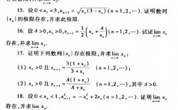 考研數(shù)學(xué)二證明題