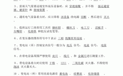 建筑電工考試試題及答案專題(哪一種電工證最有用)