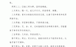 倆開頭的成語有哪些