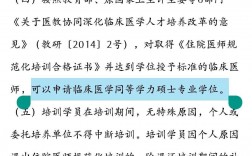 規培期間可以考學碩嗎(在職研究生含金量高嗎)