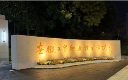 2025年安徽中考300分左右最佳選擇！五年一貫制大專，畢業(yè)拿全日制學(xué)歷！