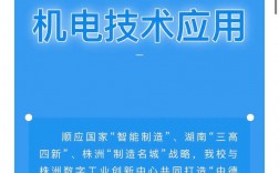 機電技術專業學什么