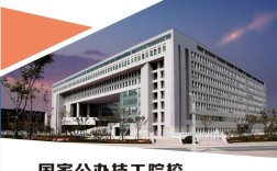 安徽合肥技師學院是公辦的嗎？學費全免嗎？2025年最新政策