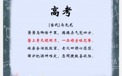 關于高考的詩句