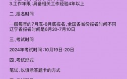 執業藥師報考條件2024最新規定