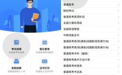 專升本考生號怎么查（附查詢系統）