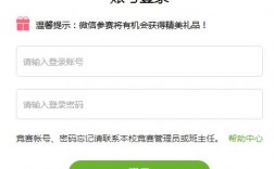 全國安全知識競賽參賽登錄入口（附網址+流程）