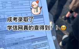 錄取信息不存在是不是沒(méi)考上