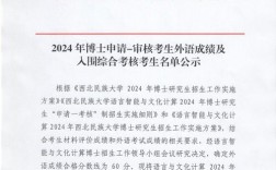 西北民族大學研究生院官網