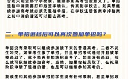 單招被錄取退檔麻煩嗎