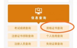 二級建造師個人查詢系統