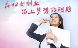 找什么工作比較賺錢(qián)女性